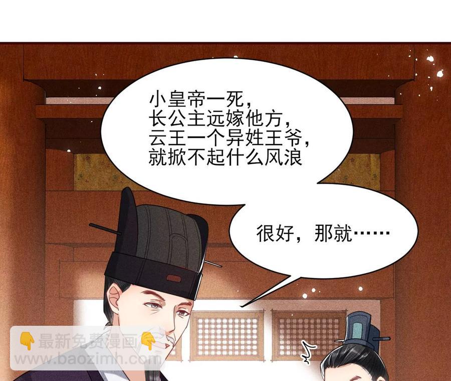 削弱爪牙(1/2)-第87话