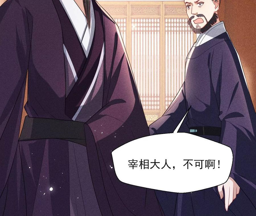 削弱爪牙(1/2)-第87话