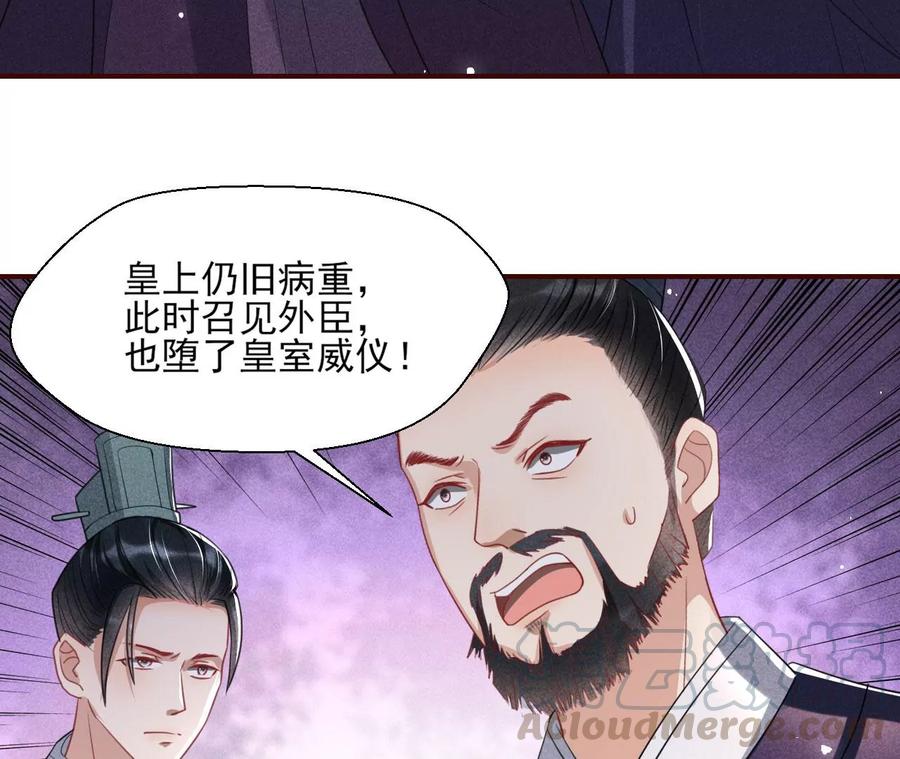 削弱爪牙(1/2)-第87话