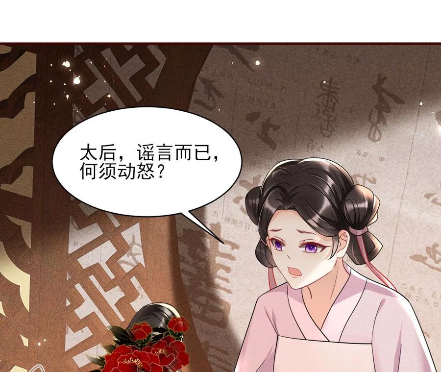 削弱爪牙(1/2)-第87话