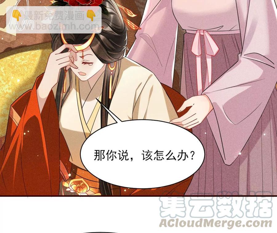 削弱爪牙(1/2)-第87话