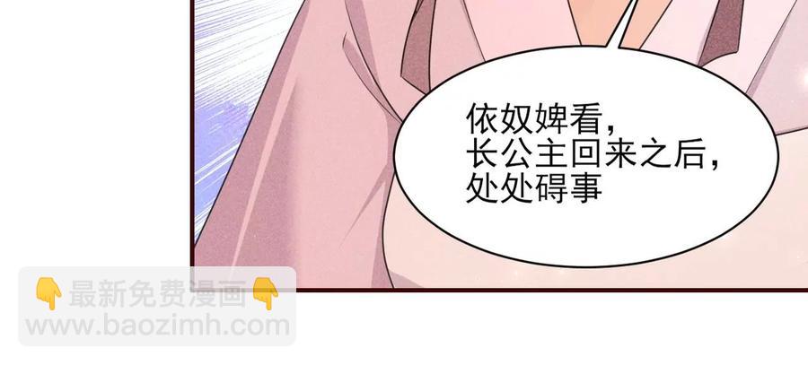 削弱爪牙(1/2)-第87话