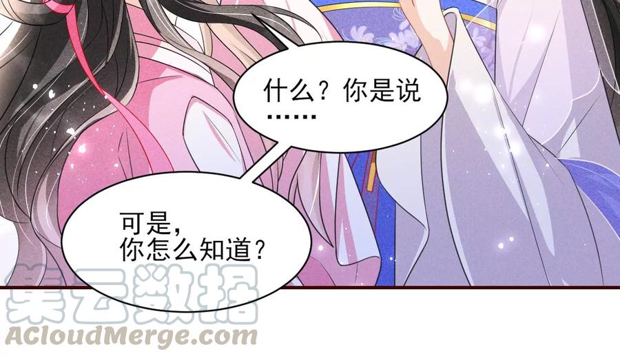 我不同意！-第89话