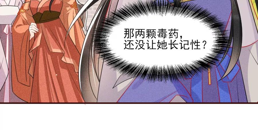 我不同意！-第89话