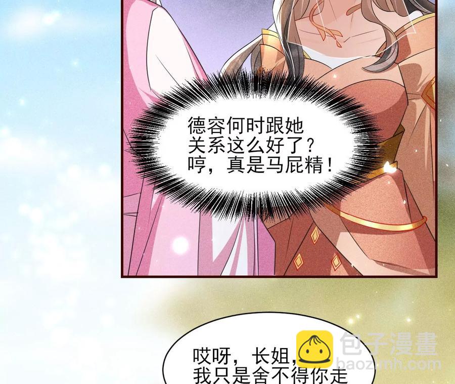 我不同意！-第89话