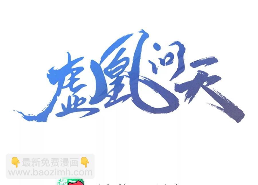 我不同意！-第89话