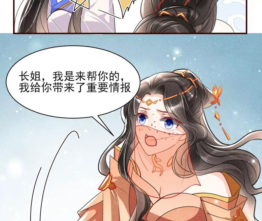 我不同意！-第89话