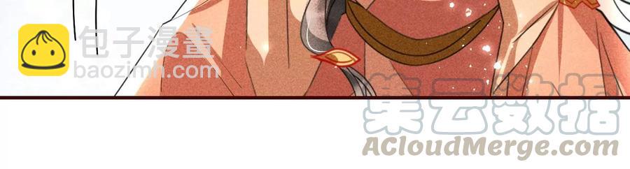 我不同意！-第89话