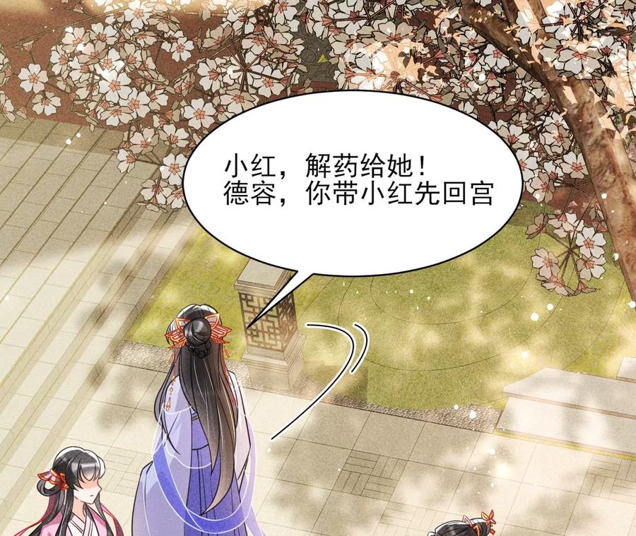 我不同意！-第89话