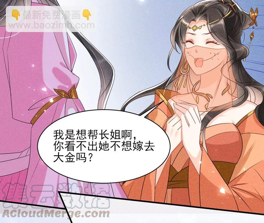 我不同意！-第89话