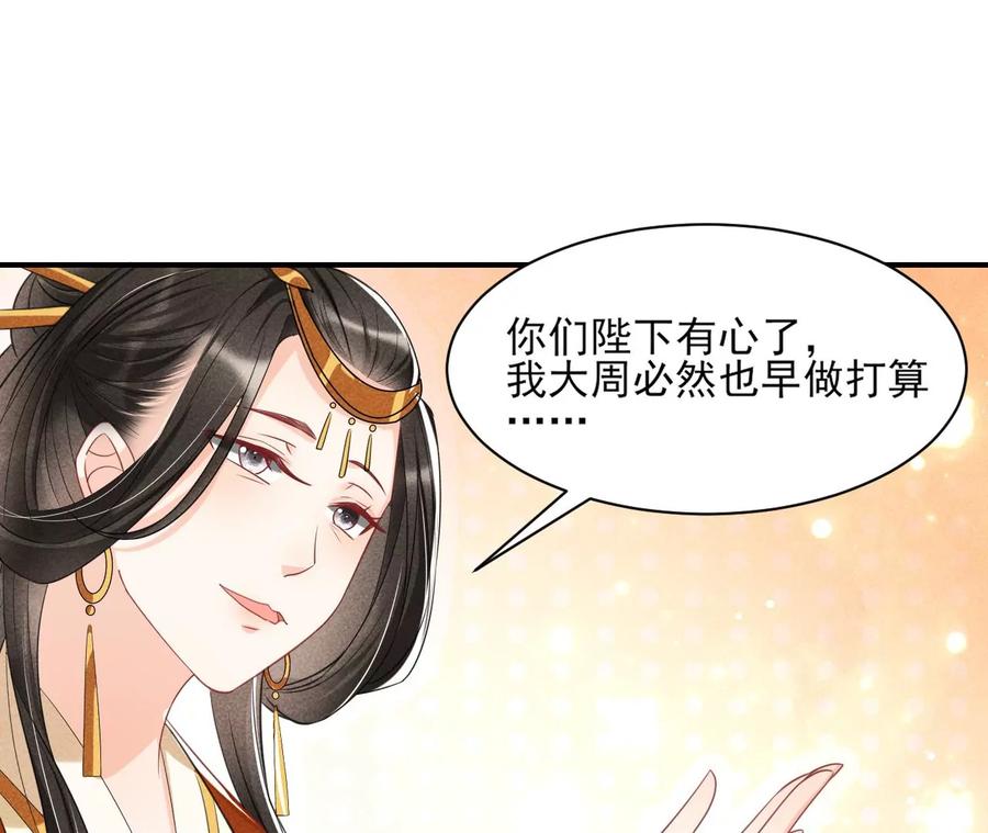 我不同意！-第89话