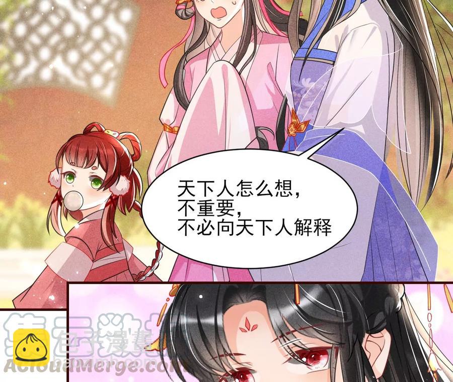 我不同意！-第89话