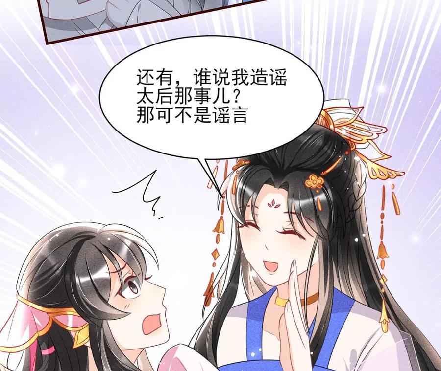 我不同意！-第89话