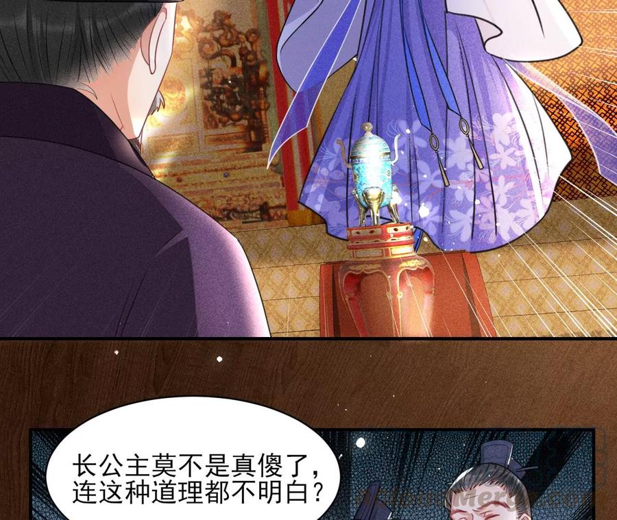 凤星降世(1/2)-第91话