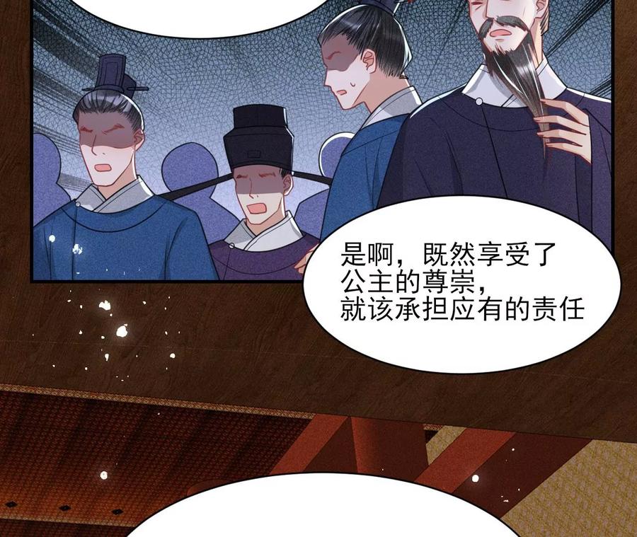 凤星降世(1/2)-第91话