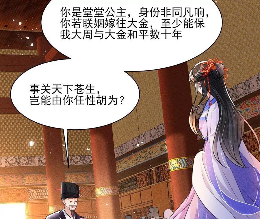 凤星降世(1/2)-第91话