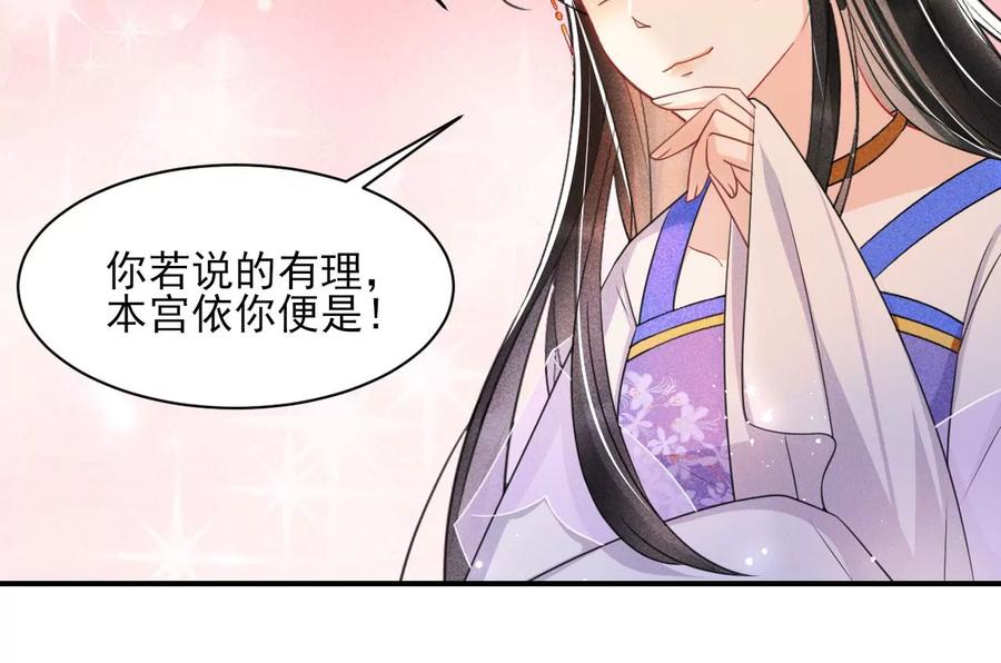 凤星降世(1/2)-第91话