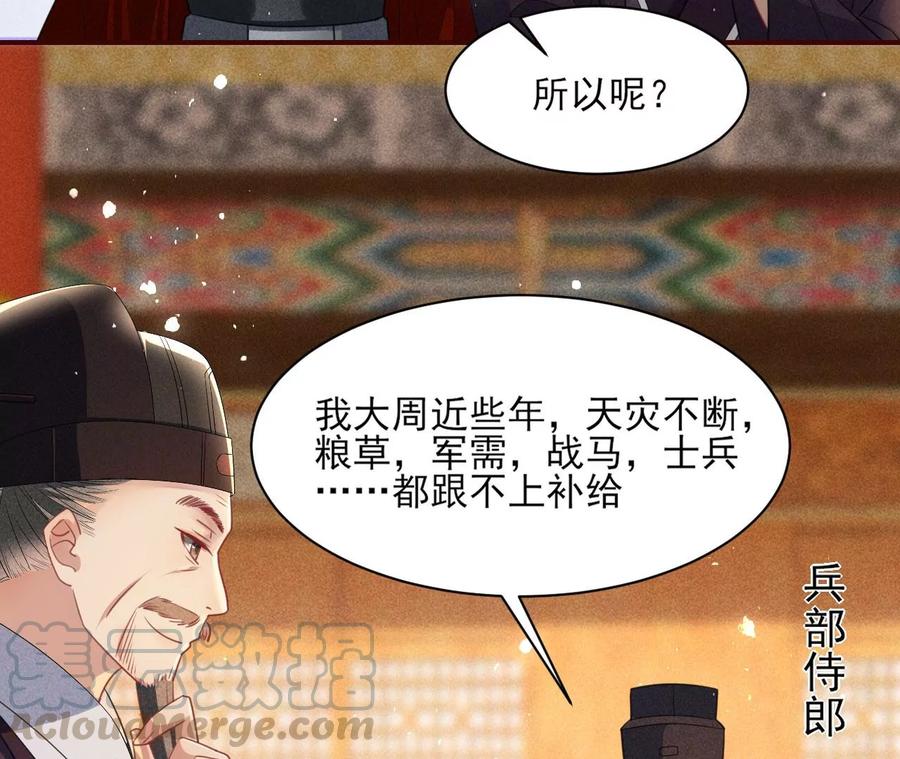 凤星降世(1/2)-第91话