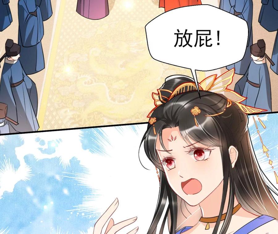 凤星降世(1/2)-第91话