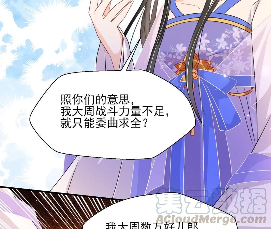 凤星降世(1/2)-第91话