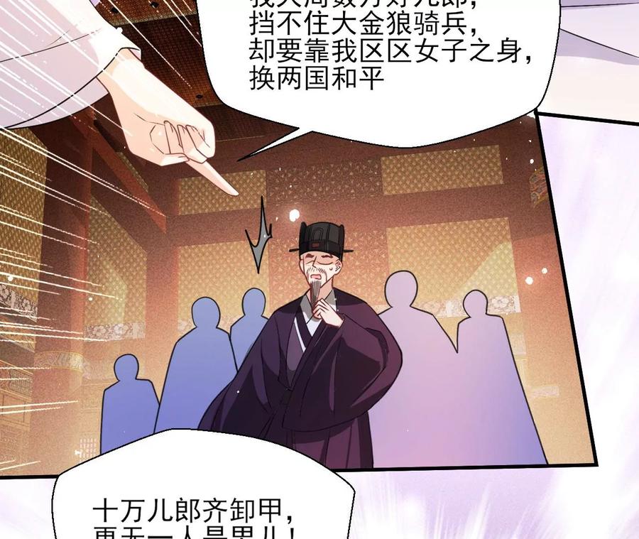 凤星降世(1/2)-第91话