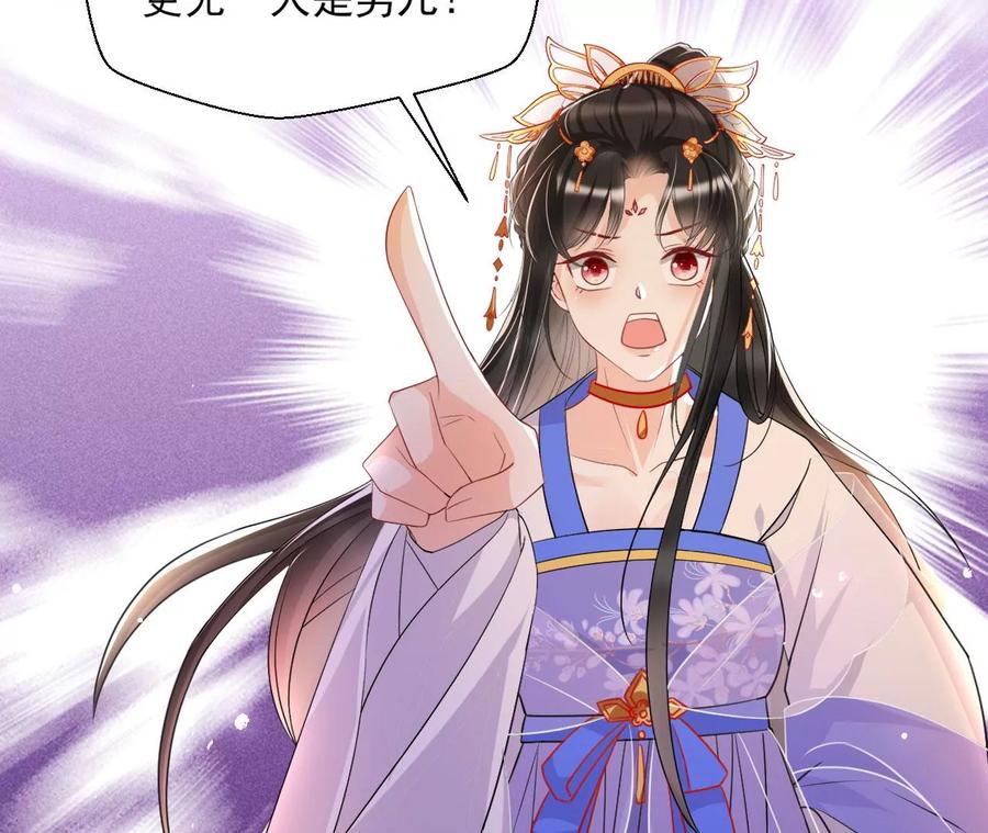 凤星降世(1/2)-第91话