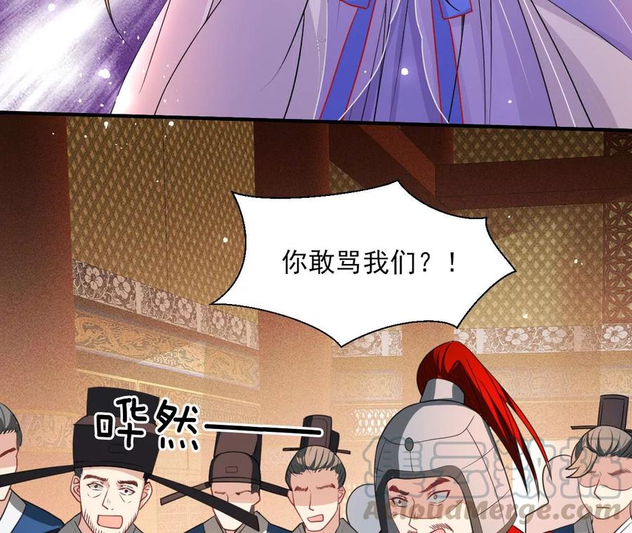 凤星降世(1/2)-第91话