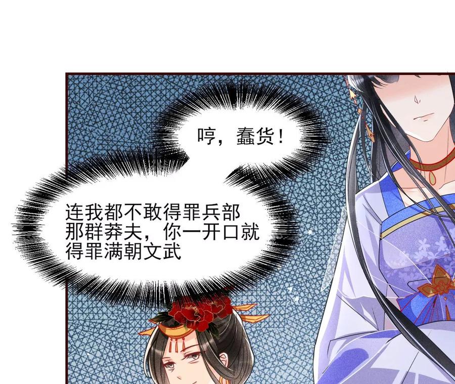 凤星降世(1/2)-第91话