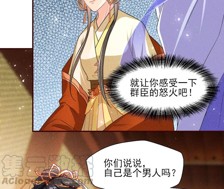 凤星降世(1/2)-第91话