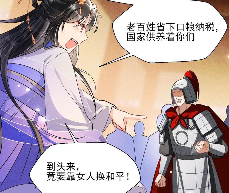 凤星降世(1/2)-第91话