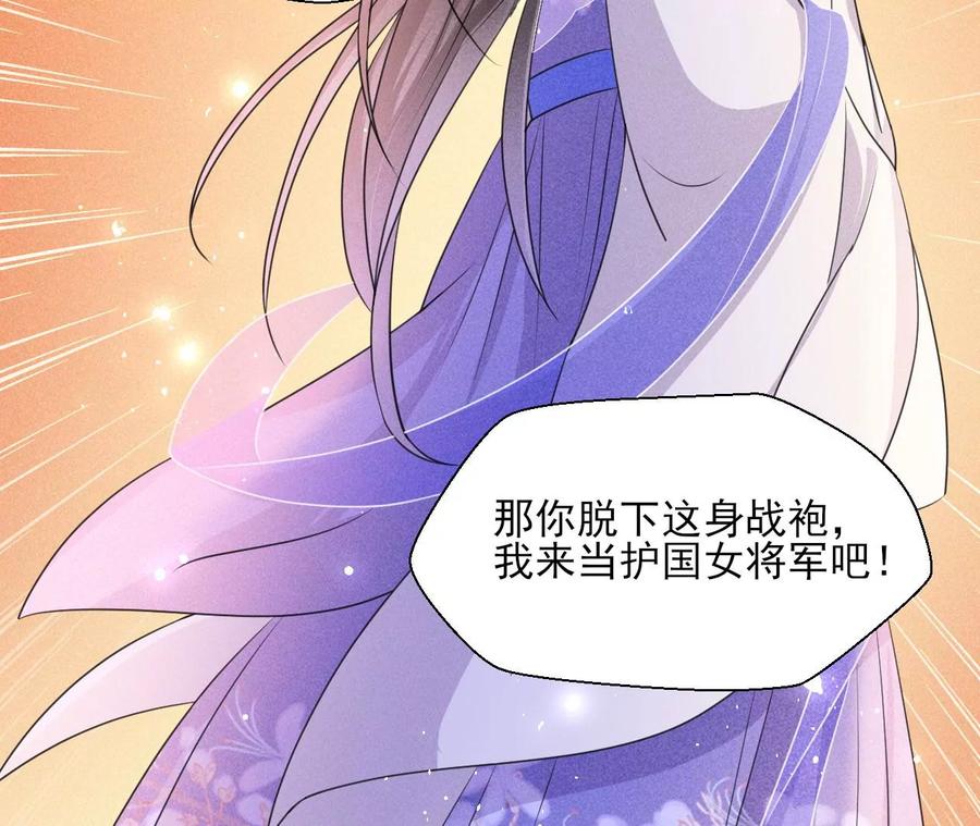 凤星降世(1/2)-第91话