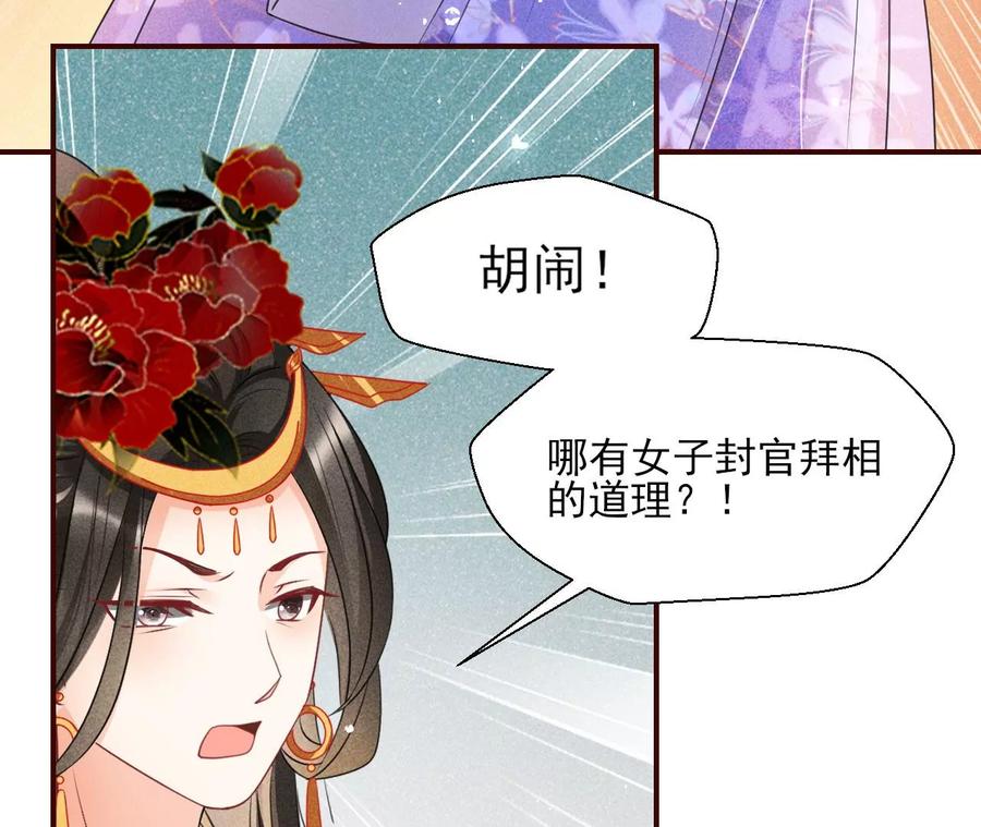 凤星降世(1/2)-第91话