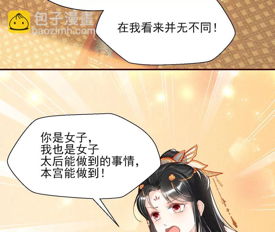 凤星降世(1/2)-第91话