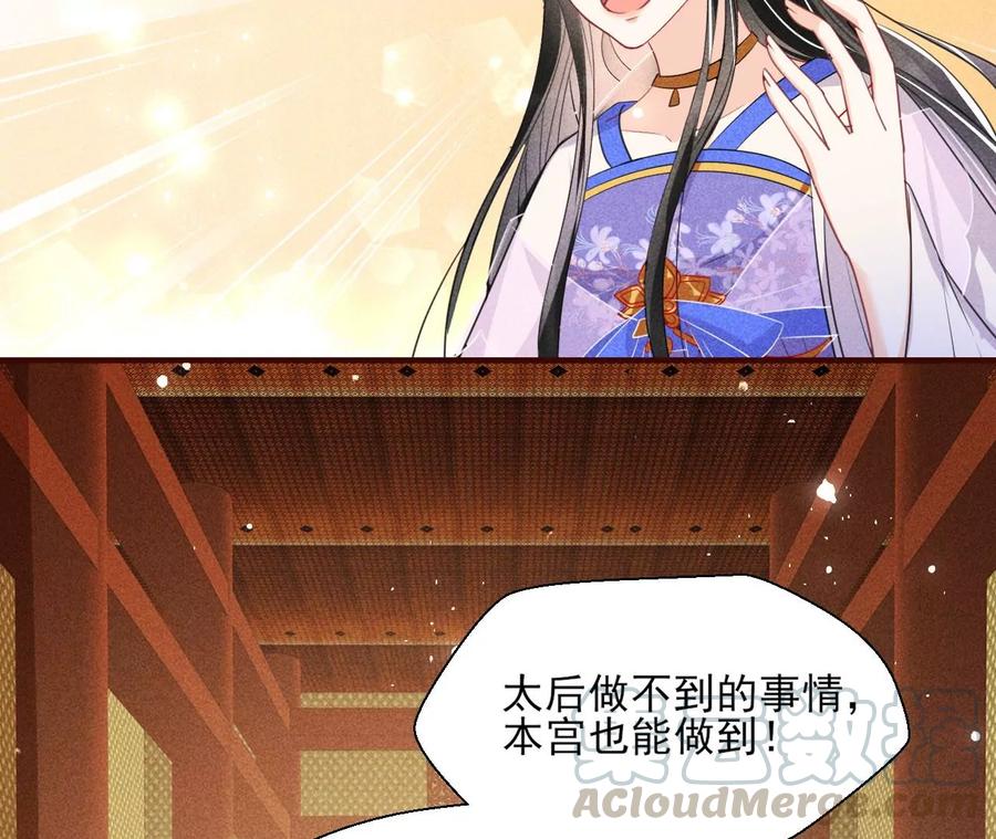 凤星降世(1/2)-第91话