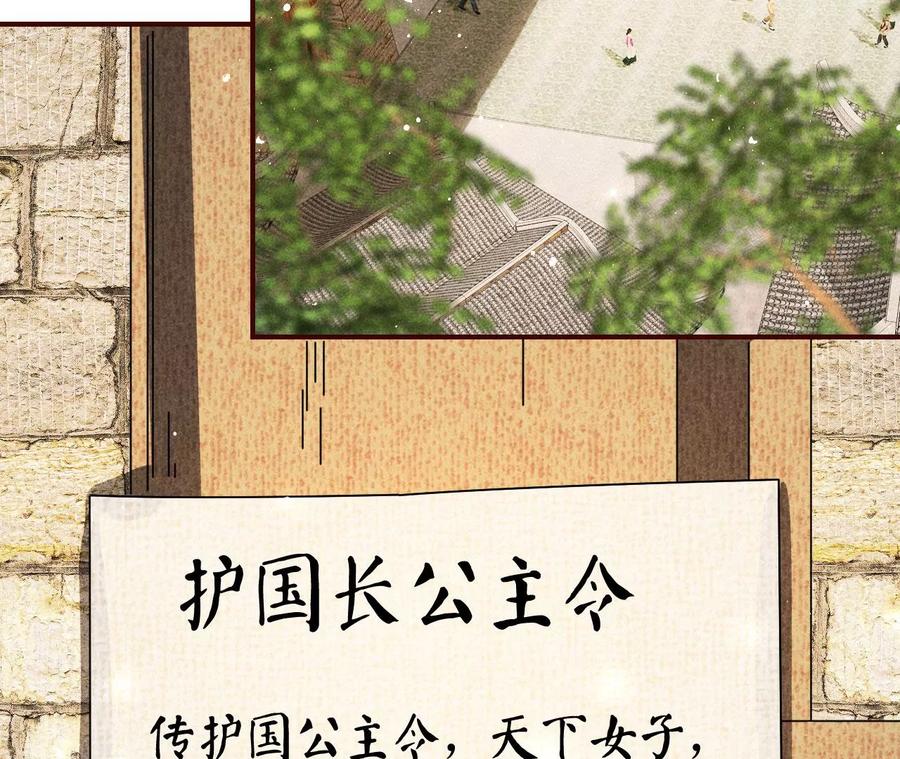 凤星降世(1/2)-第91话