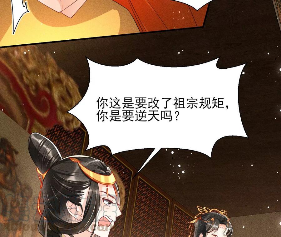 凤星降世(1/2)-第91话