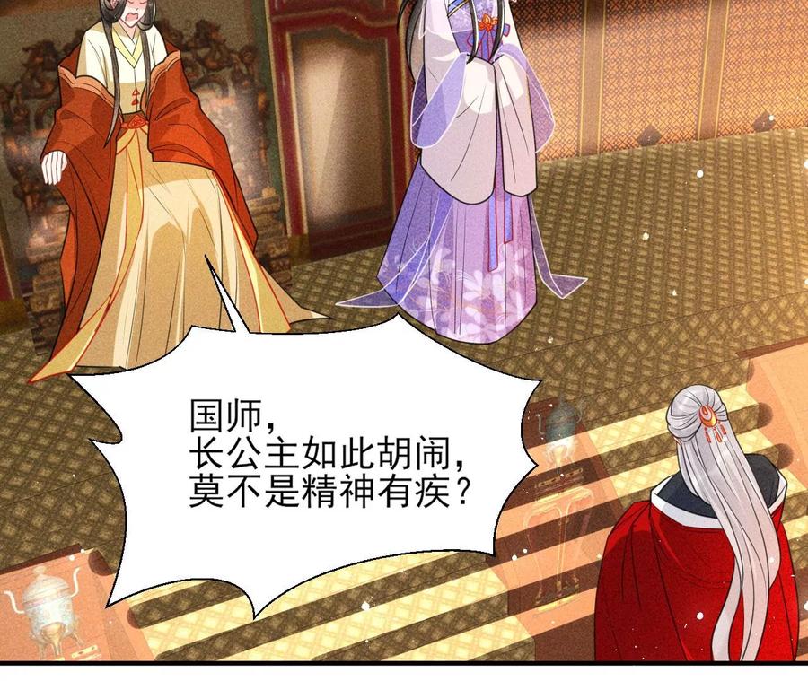 凤星降世(1/2)-第91话