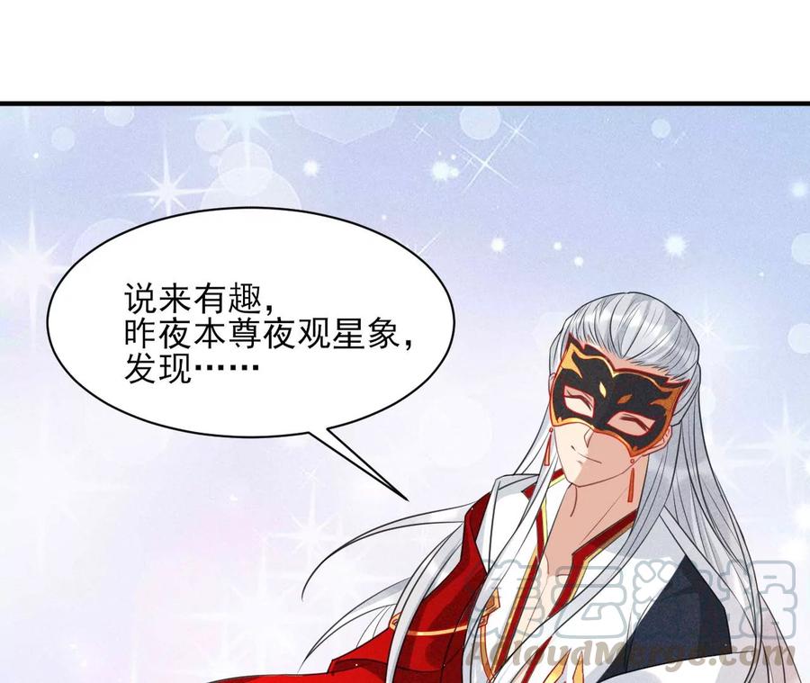 凤星降世(1/2)-第91话