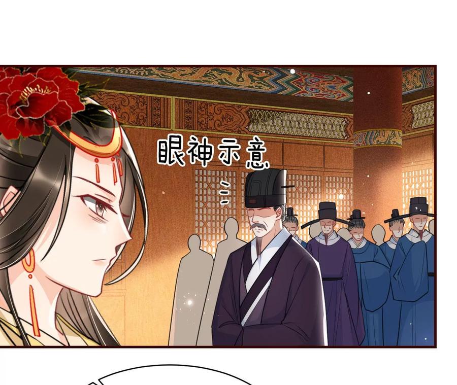 凤星降世(1/2)-第91话