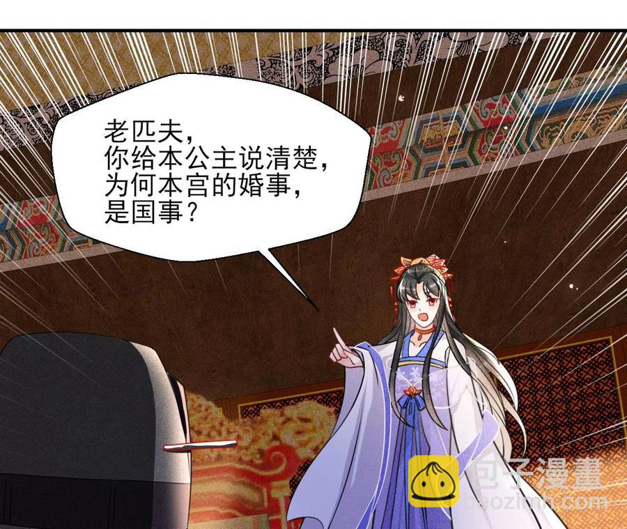 凤星降世(1/2)-第91话