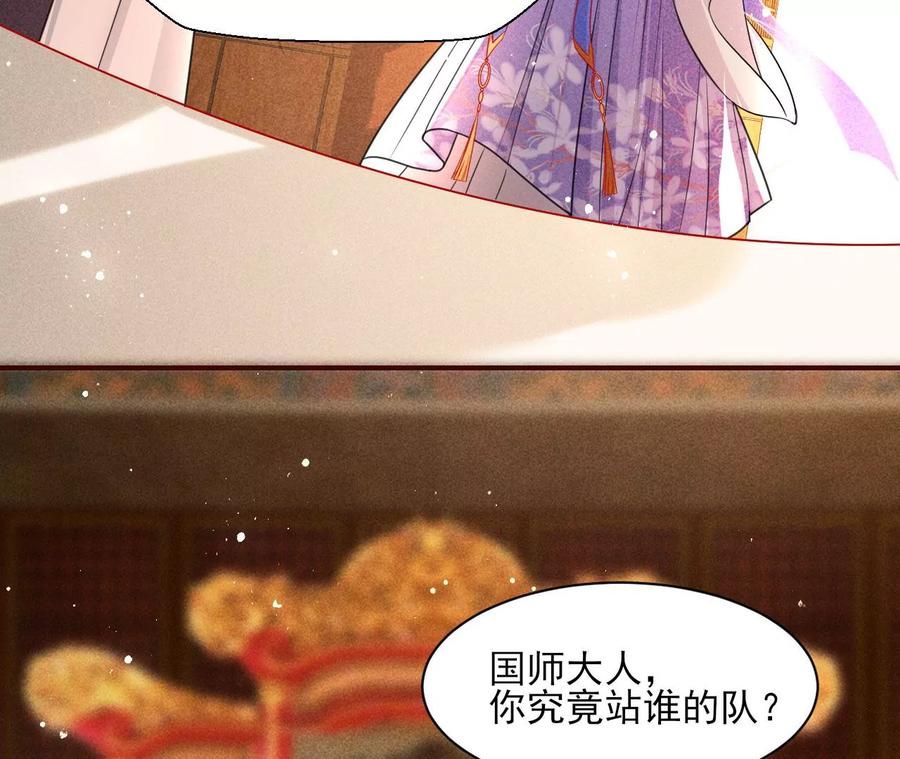 是像这样的合作吗？(1/2)-第93话