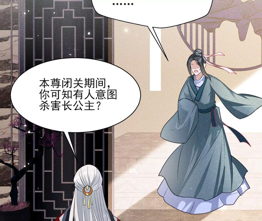 是像这样的合作吗？(1/2)-第93话