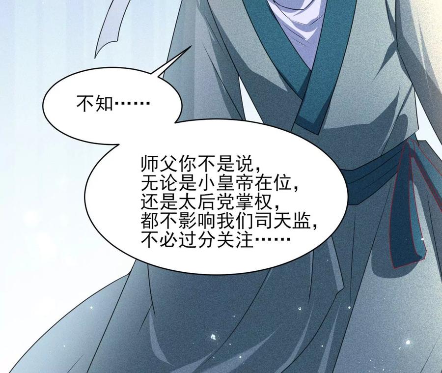 是像这样的合作吗？(1/2)-第93话