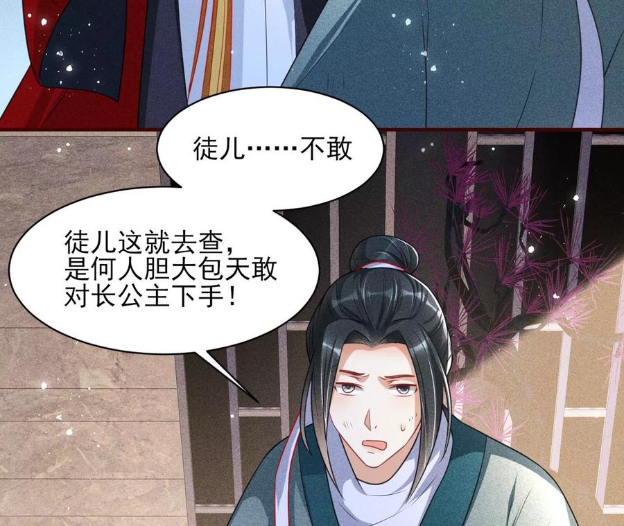 是像这样的合作吗？(1/2)-第93话