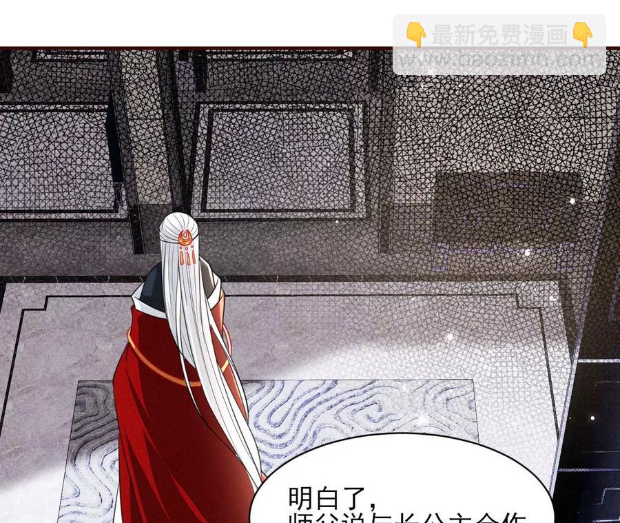 是像这样的合作吗？(1/2)-第93话