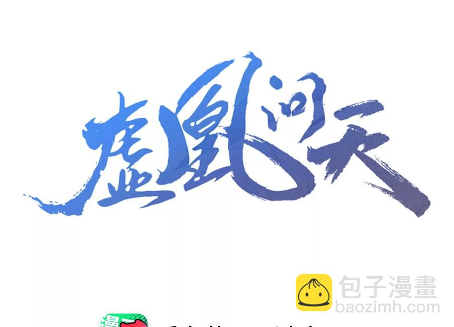 是像这样的合作吗？(1/2)-第93话