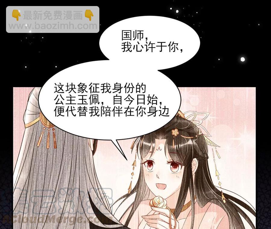 是像这样的合作吗？(1/2)-第93话