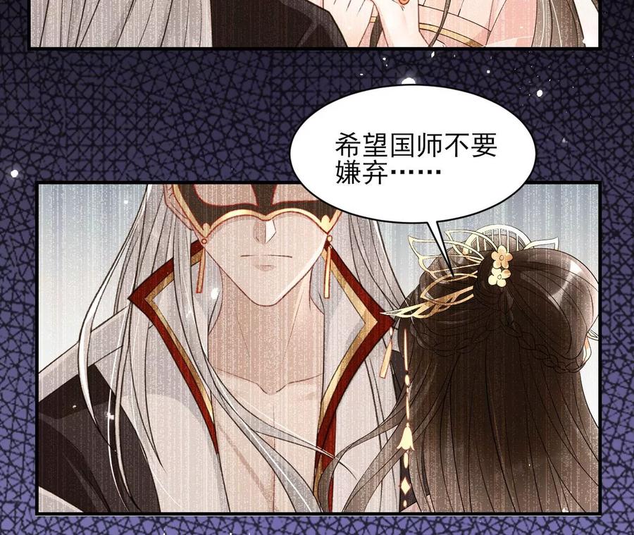 是像这样的合作吗？(1/2)-第93话