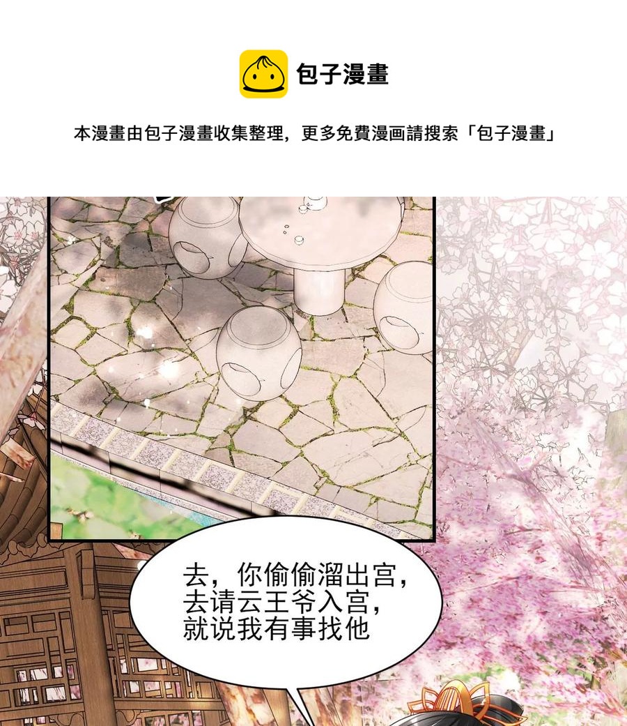 是像这样的合作吗？(1/2)-第93话