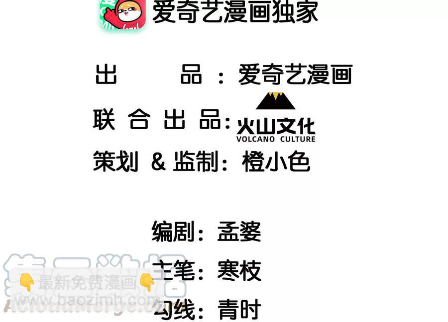 是像这样的合作吗？(1/2)-第93话